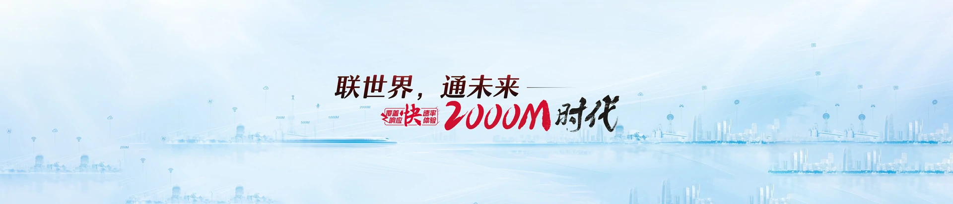 德保县联通宽带
