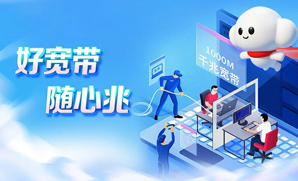 德保县中国联通